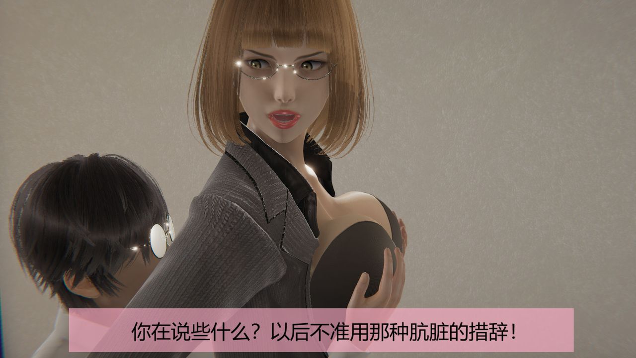 [3D]用催眠術改造母親，第02话，第 40 页