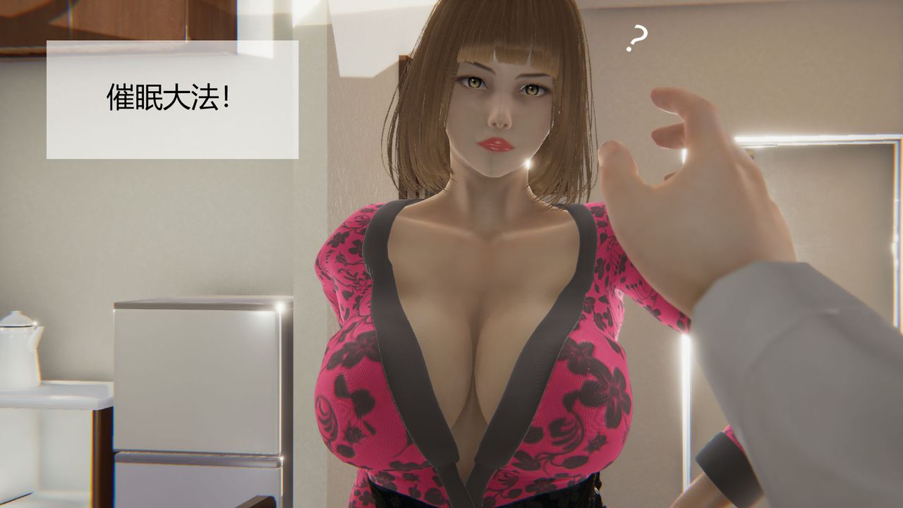 [3D]用催眠術改造母親，第02话，第 8 页