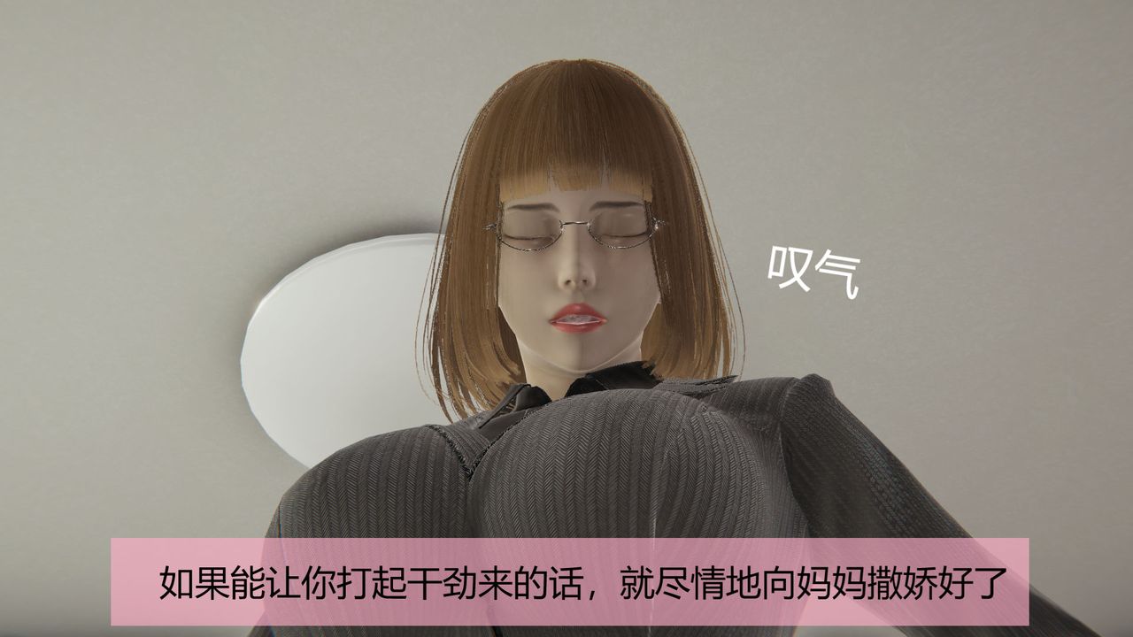 [3D]用催眠術改造母親，第02话，第 22 页