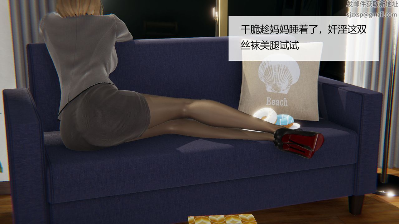 [3D]用催眠術改造母親，第02话，第 52 页