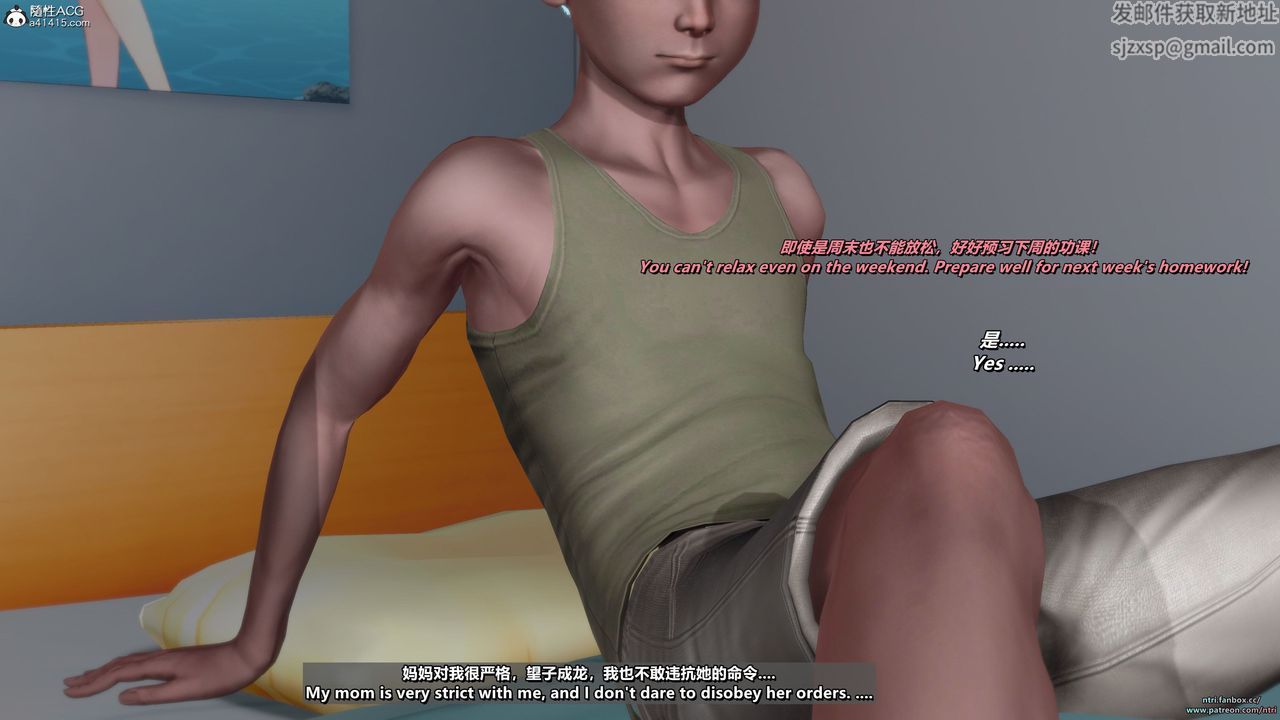 [3D]短篇-出軌後的理想媽媽，第01話，第 84 页
