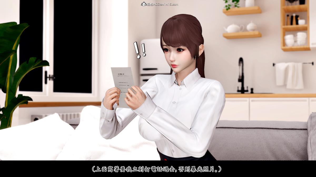 [3D]神乳淫奴，第1话，第 12 页