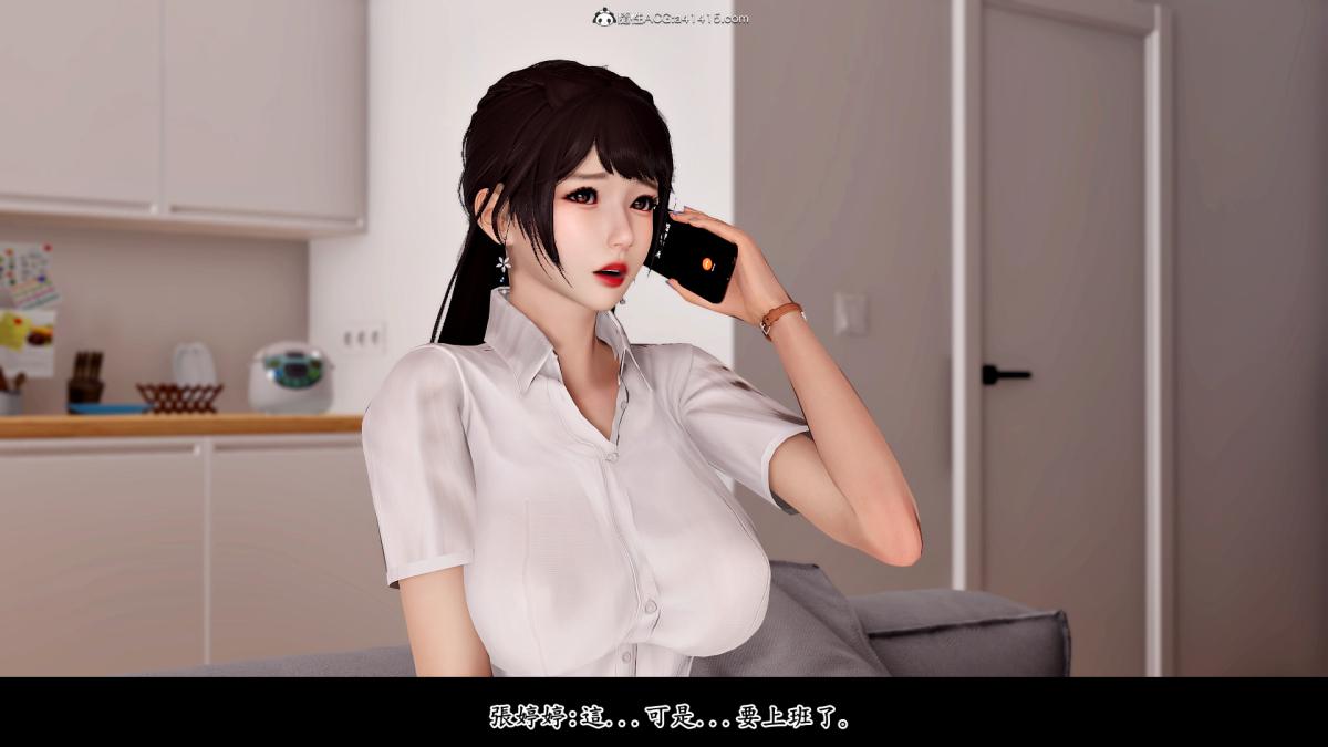 [3D]神乳淫奴，第2话，第 44 页