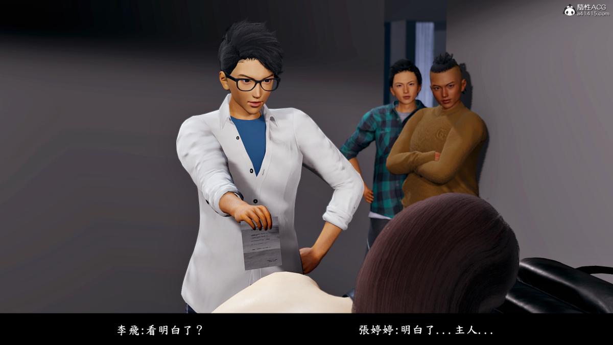 [3D]神乳淫奴，第6话，第 34 页