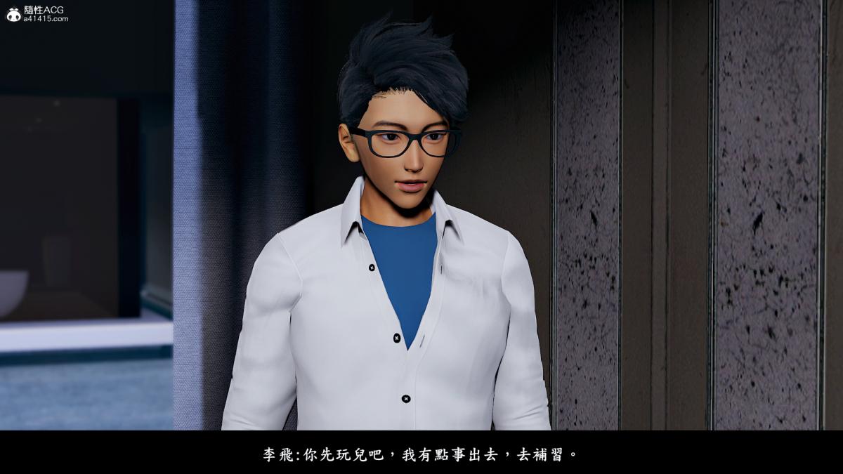 [3D]神乳淫奴，第6话，第 52 页