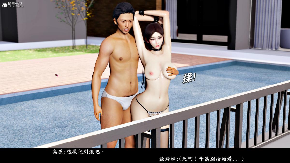 [3D]神乳淫奴，第6话，第 60 页