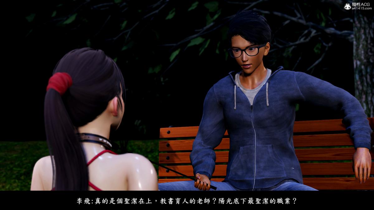 [3D]神乳淫奴，第7话，第 69 页