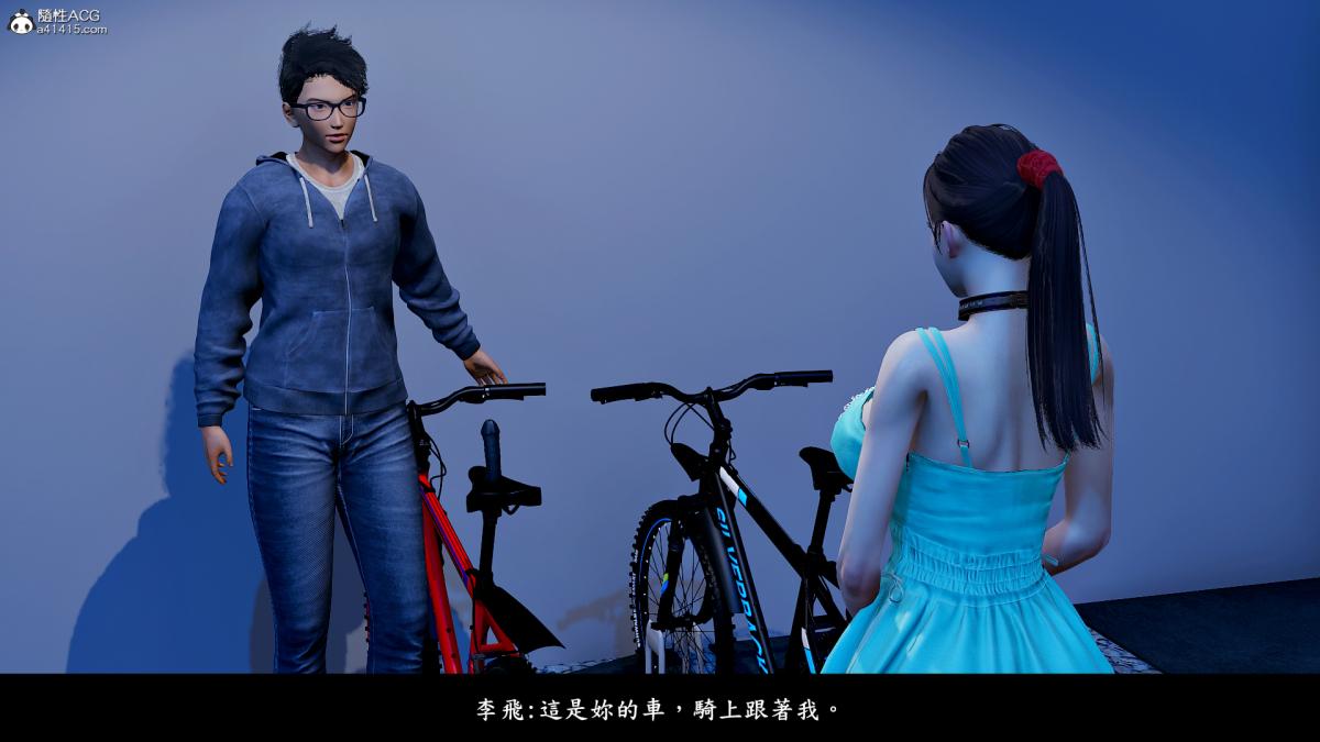 [3D]神乳淫奴，第7话，第 12 页