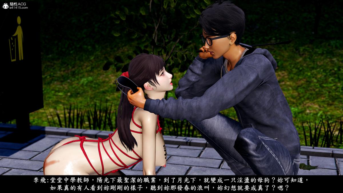 [3D]神乳淫奴，第7话，第 60 页