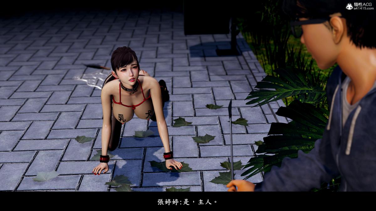 [3D]神乳淫奴，第7话，第 64 页
