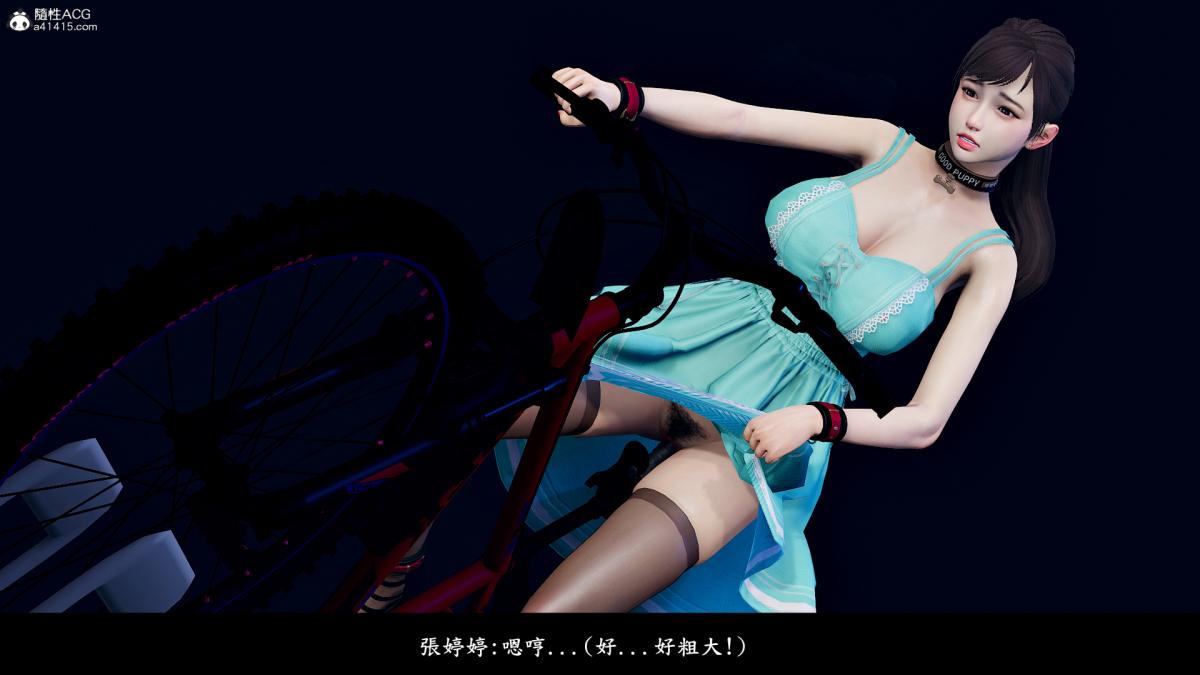[3D]神乳淫奴，第7话，第 15 页