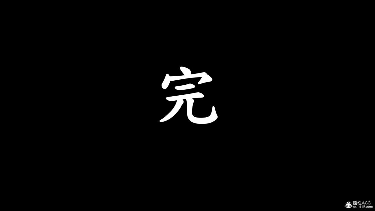 [3D]神乳淫奴，第8话，第 97 页