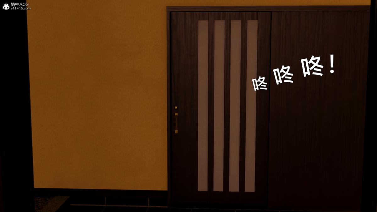 [3D]神乳淫奴，第8话，第 60 页
