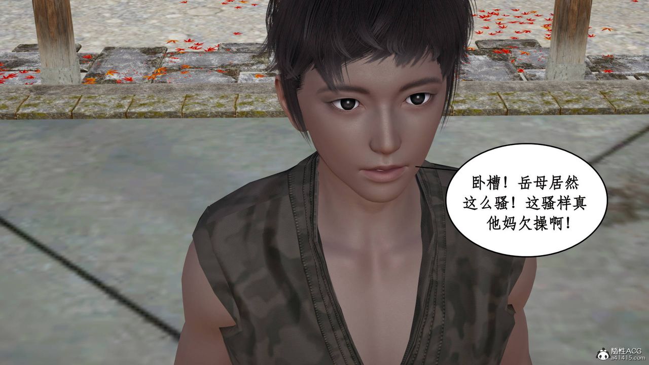[3D]神州仙女錄，第01話，第 34 页