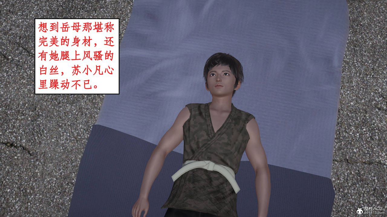 [3D]神州仙女錄，第01話，第 44 页