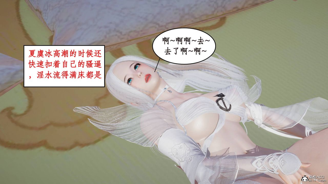 [3D]神州仙女錄，第01話，第 40 页