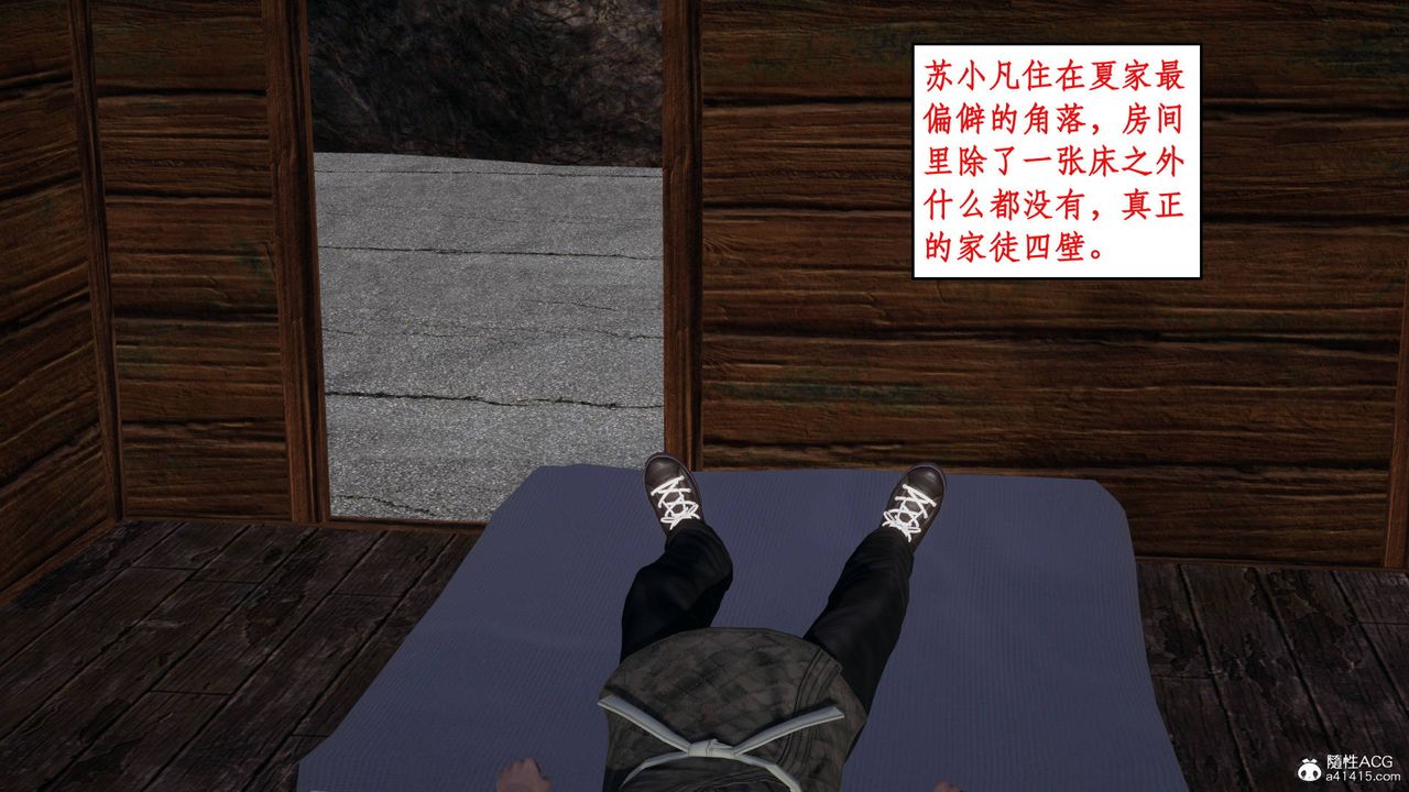 [3D]神州仙女錄，第01話，第 21 页