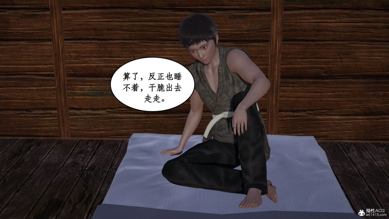 [3D]神州仙女錄，第01話，第 22 页