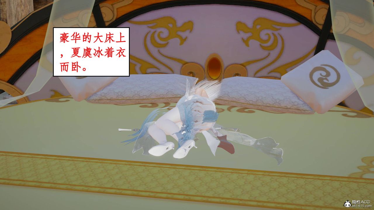 [3D]神州仙女錄，第01話，第 28 页