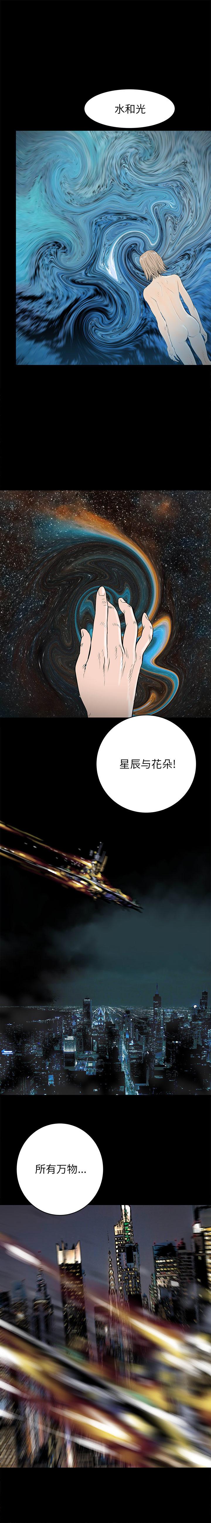 PROTO109，第 62 章，第 5 页