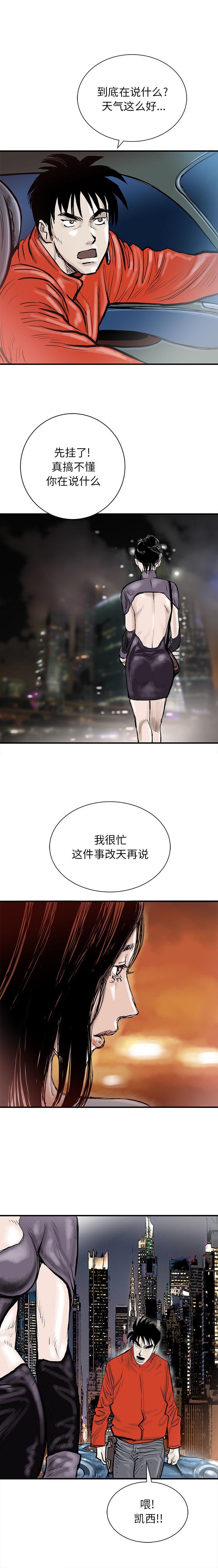 PROTO109，第 62 章，第 11 页