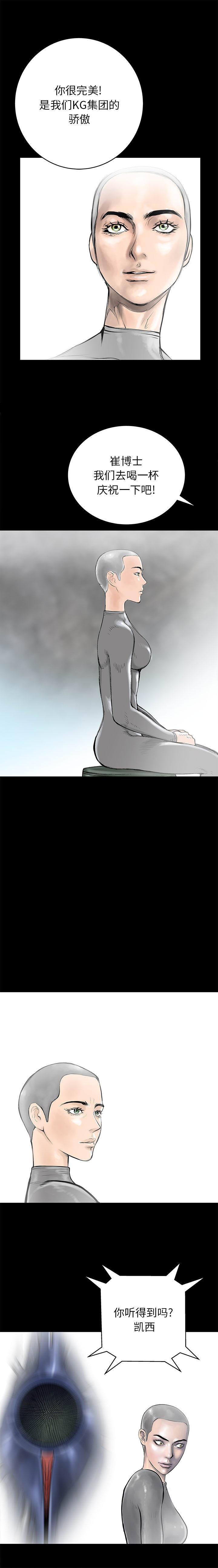 PROTO109，第 62 章，第 17 页