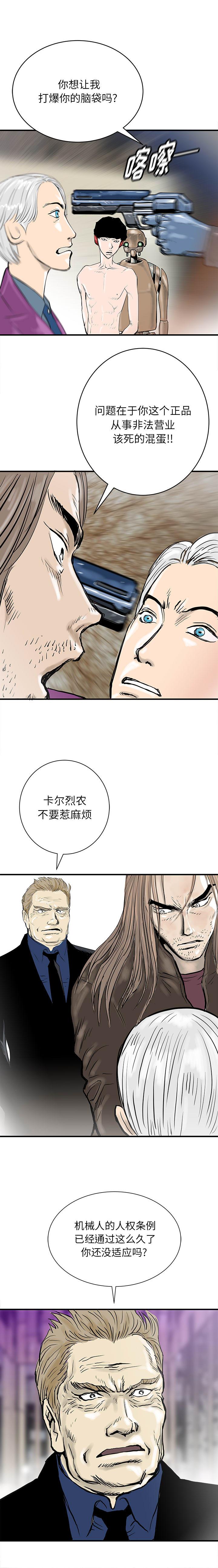 PROTO109，第 62 章，第 8 页