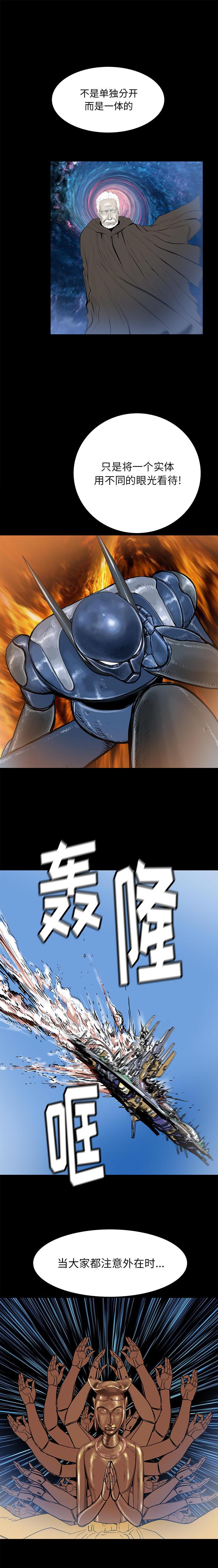 PROTO109，第 62 章，第 3 页