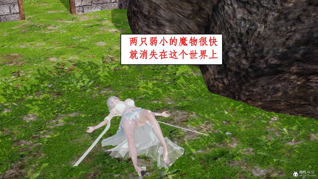 [3D]神州仙女錄，第03話，第 44 页