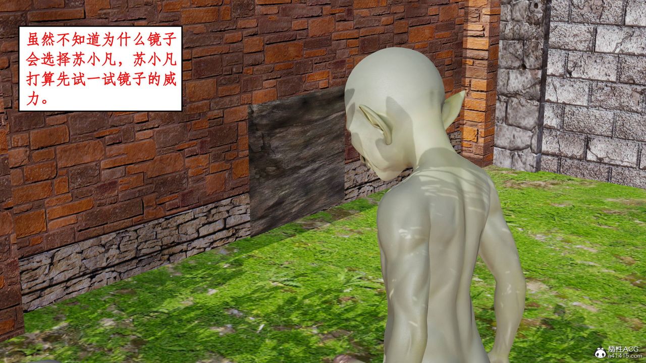 [3D]神州仙女錄，第03話，第 40 页