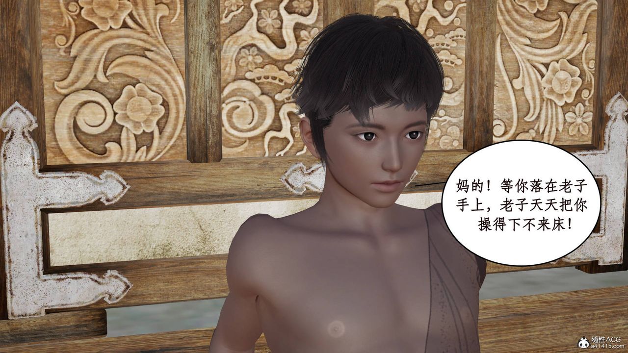 [3D]神州仙女錄，第03話，第 21 页