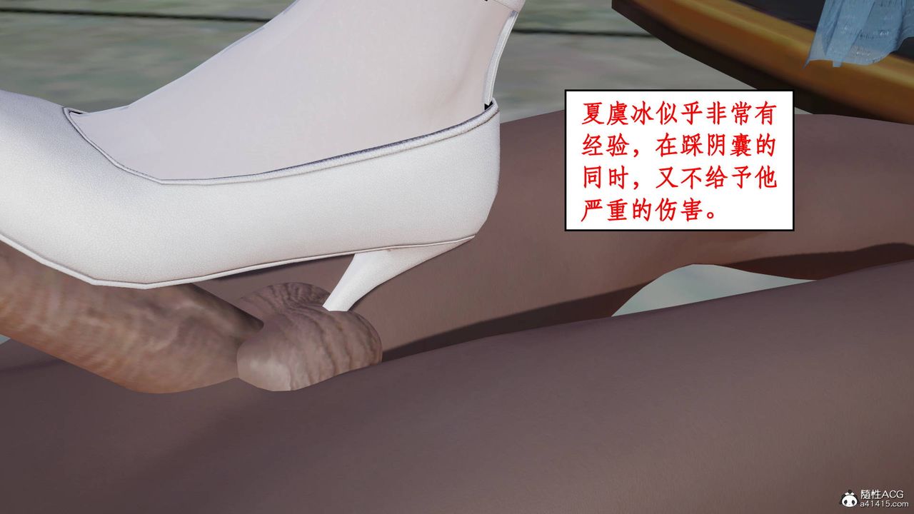 [3D]神州仙女錄，第03話，第 12 页