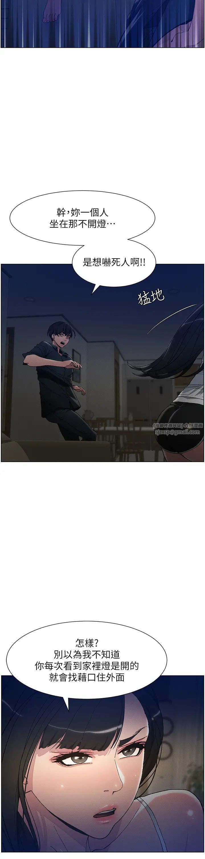 兄妹的秘密授課，第1話-哥，你有做過愛嗎?，第 28 页