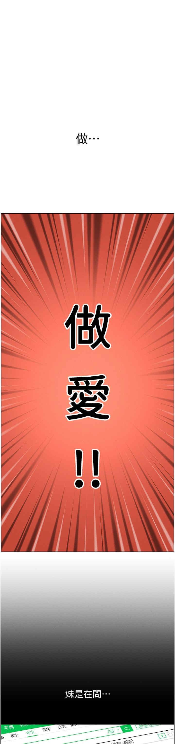 兄妹的秘密授課，第1話-哥，你有做過愛嗎?，第 3 页