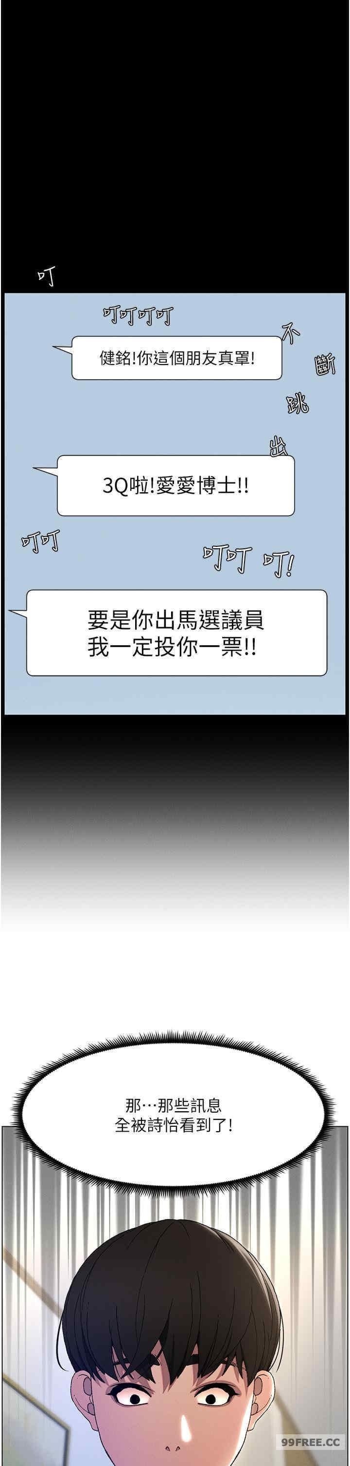 兄妹的秘密授課，第1話-哥，你有做過愛嗎?，第 15 页