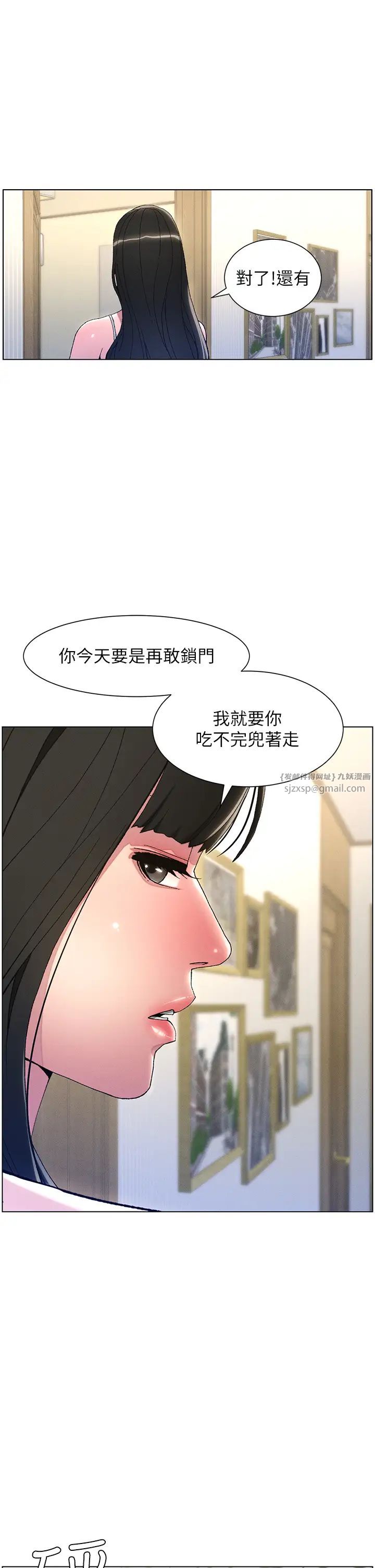 兄妹的秘密授課，第2話-與妹妹獨處的夜晚，第 4 页