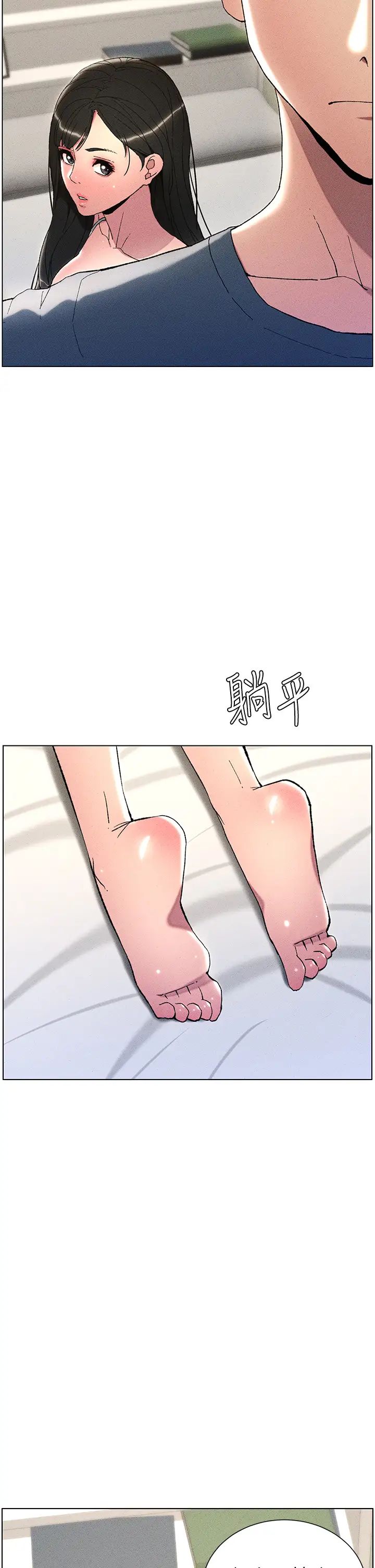 兄妹的秘密授課，第2話-與妹妹獨處的夜晚，第 36 页