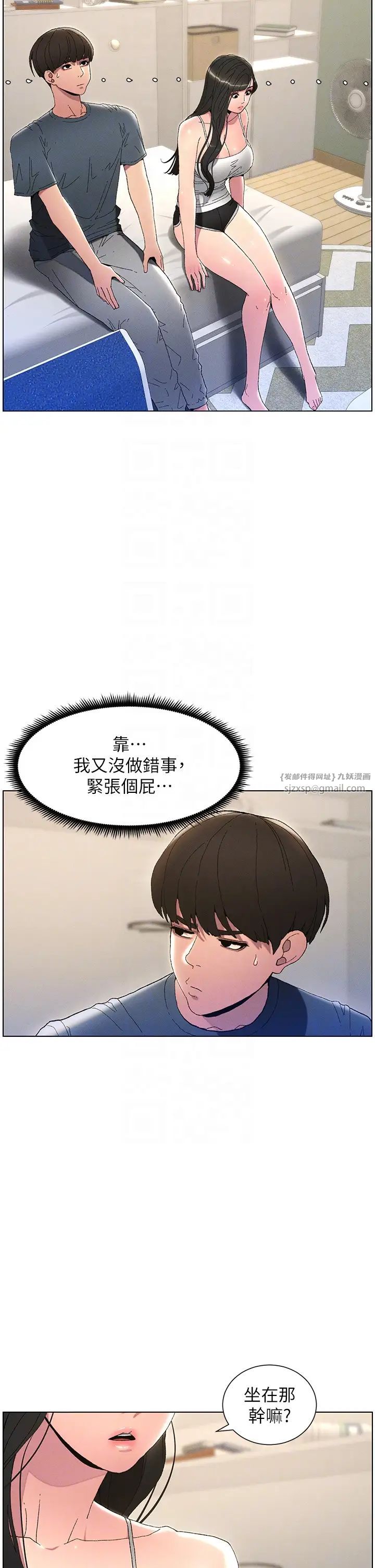兄妹的秘密授課，第2話-與妹妹獨處的夜晚，第 22 页