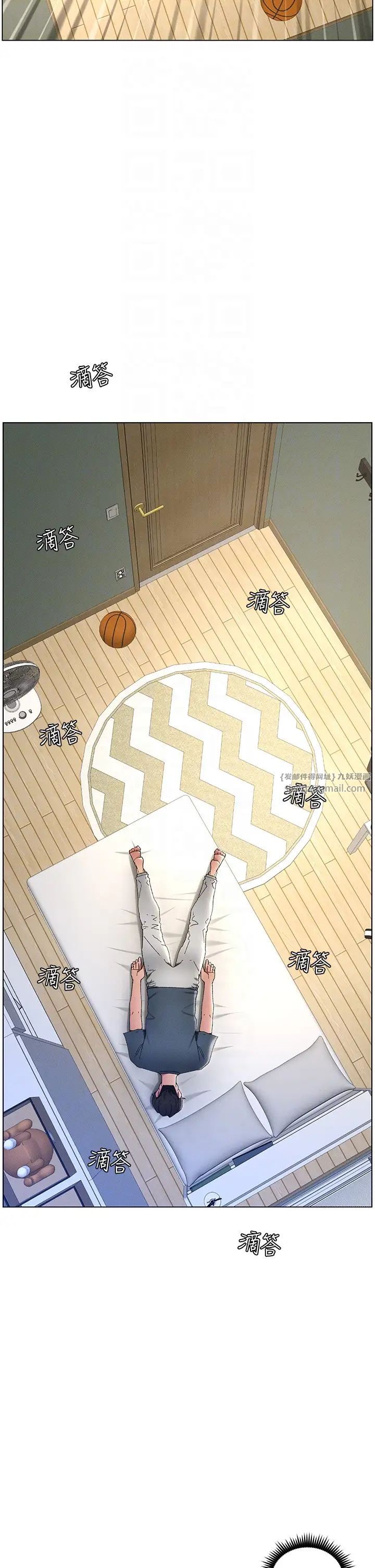 兄妹的秘密授課，第2話-與妹妹獨處的夜晚，第 10 页