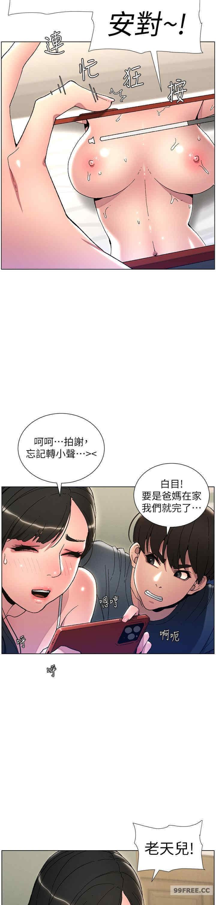 兄妹的秘密授課，第3話-愛愛博士的第一堂課，第 8 页