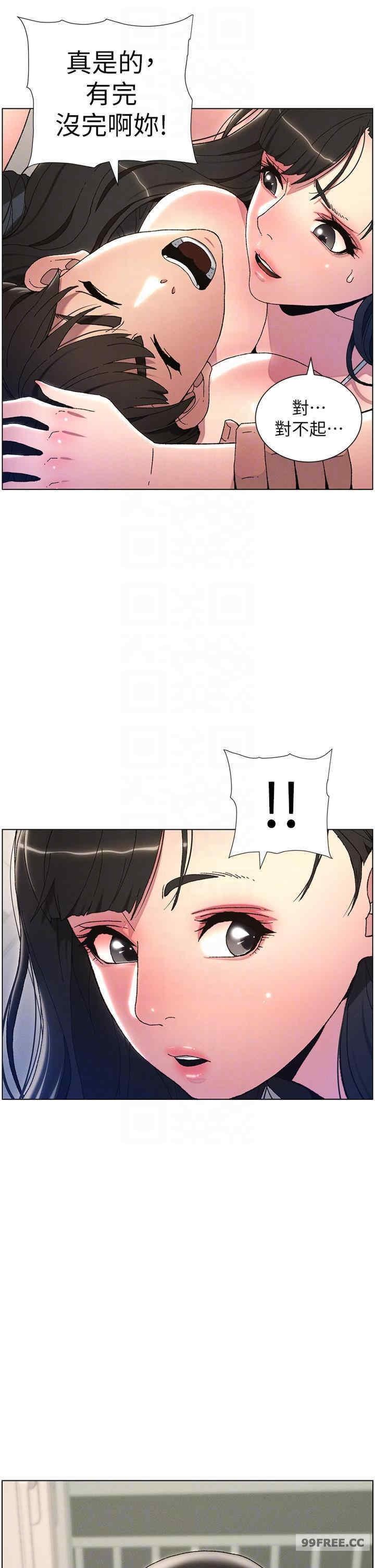 兄妹的秘密授課，第3話-愛愛博士的第一堂課，第 28 页