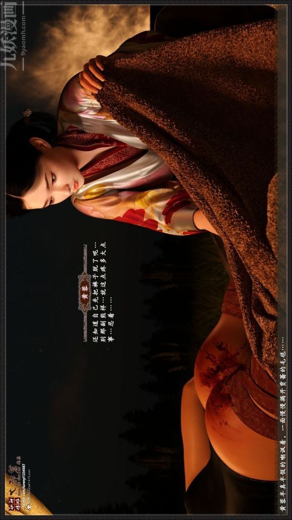 [3D]神雕秘传大都篇，第一章-要做么-上01話，第 25 页