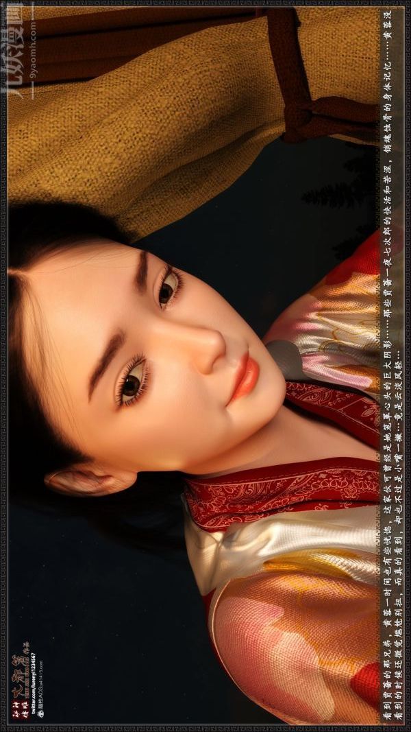 [3D]神雕秘传大都篇，第一章-要做么-上01話，第 28 页