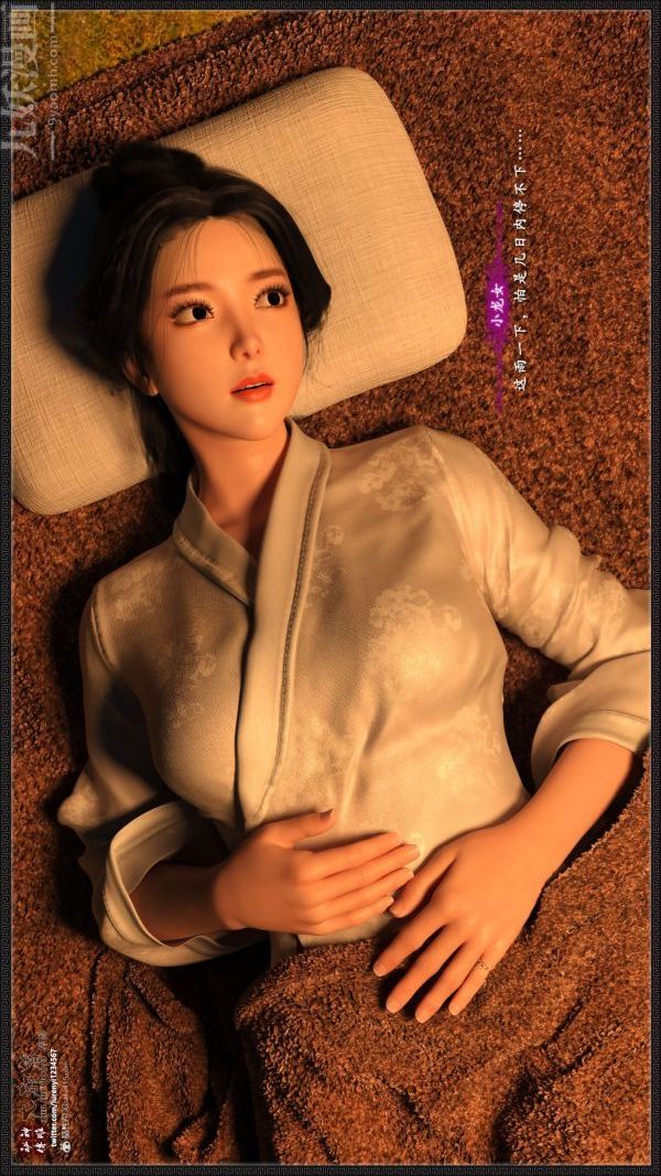 [3D]神雕秘传大都篇，第一章-要做么-上02話，第 34 页