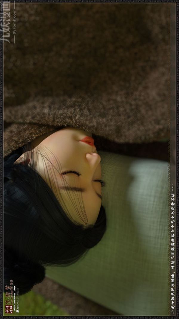 [3D]神雕秘传大都篇，第一章-要做么-上02話，第 3 页