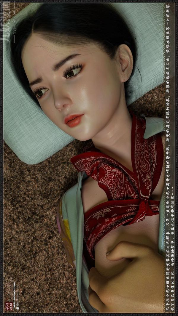[3D]神雕秘传大都篇，第一章-要做么-上02話，第 15 页