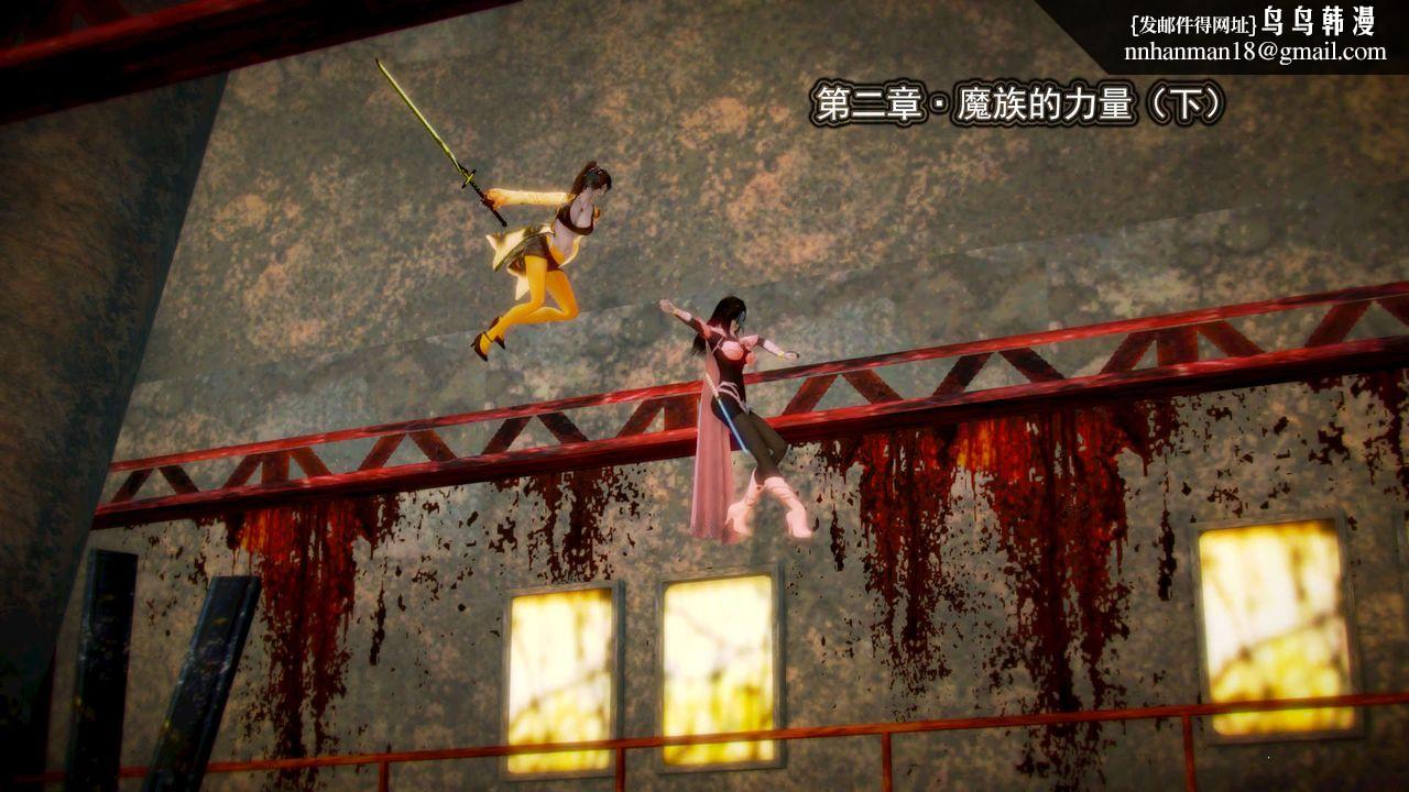 [3D]禦女伏魔戰記，第03話，第 1 页