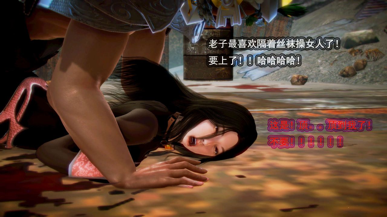 [3D]禦女伏魔戰記，第03話，第 94 页