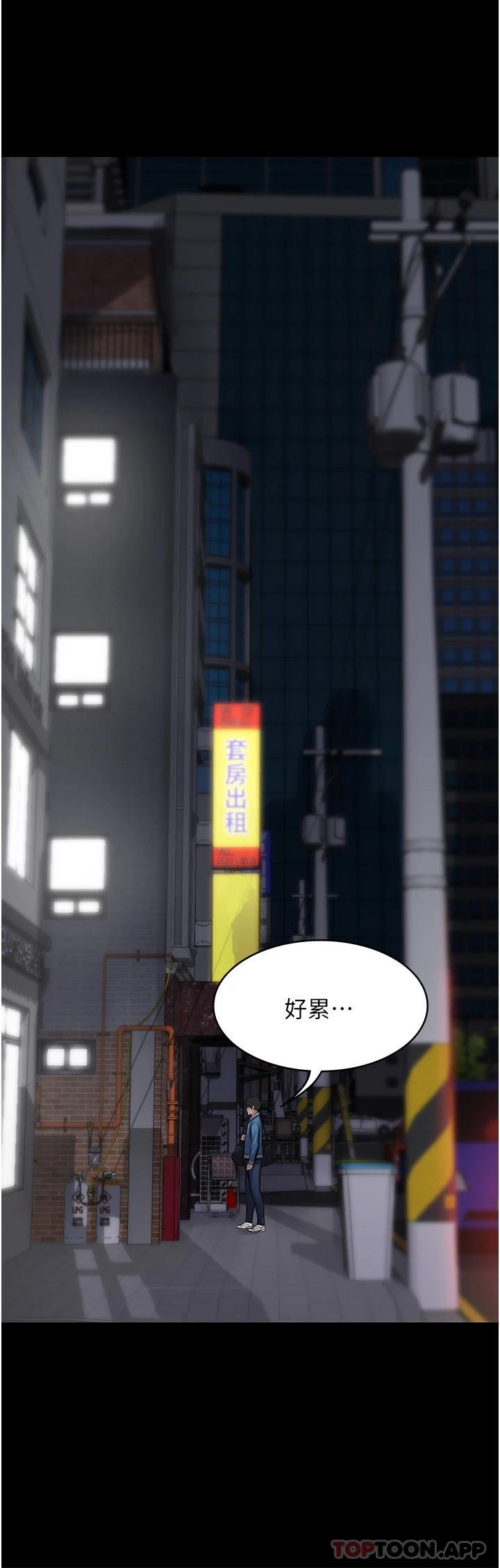 PUA完全攻略，第1話-成天欺壓我的女上司，第 37 页