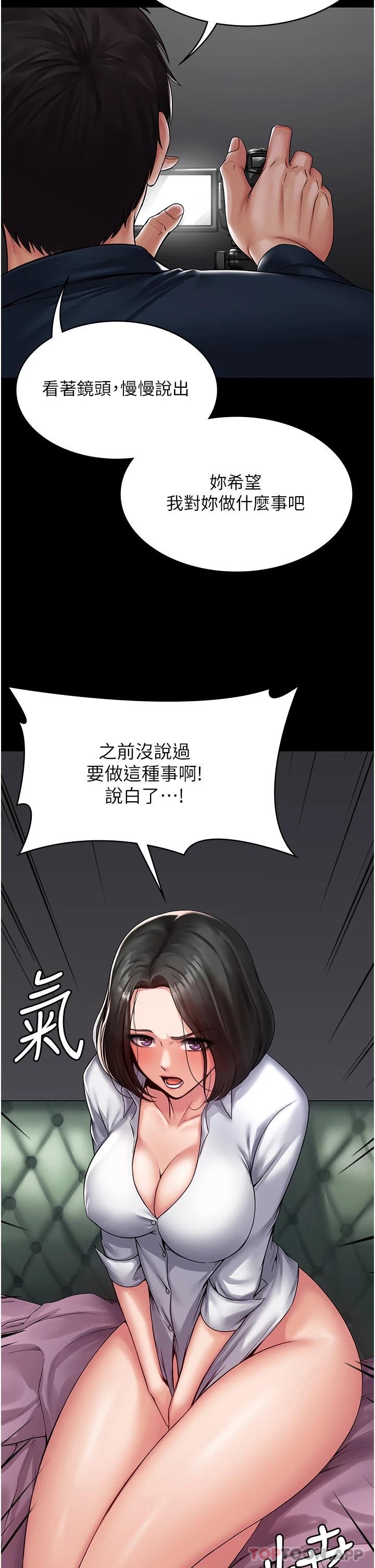 PUA完全攻略，第1話-成天欺壓我的女上司，第 2 页